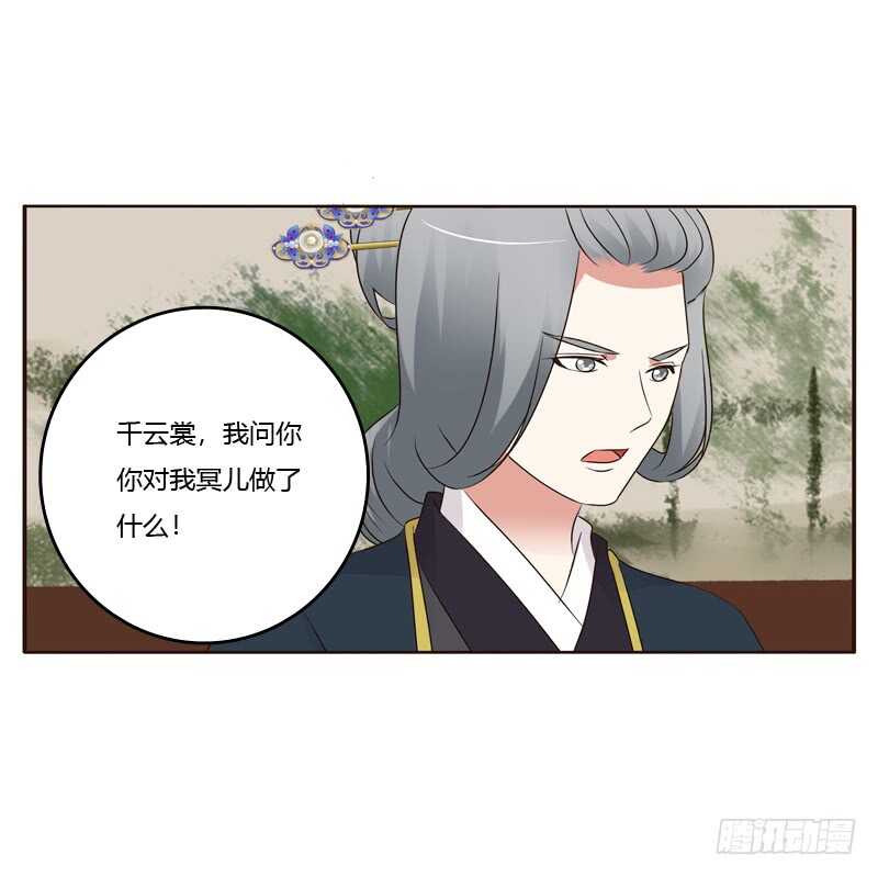 通灵妃韩漫全集-滚出去！无删减无遮挡章节图片 