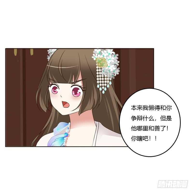 通灵妃韩漫全集-生气无删减无遮挡章节图片 
