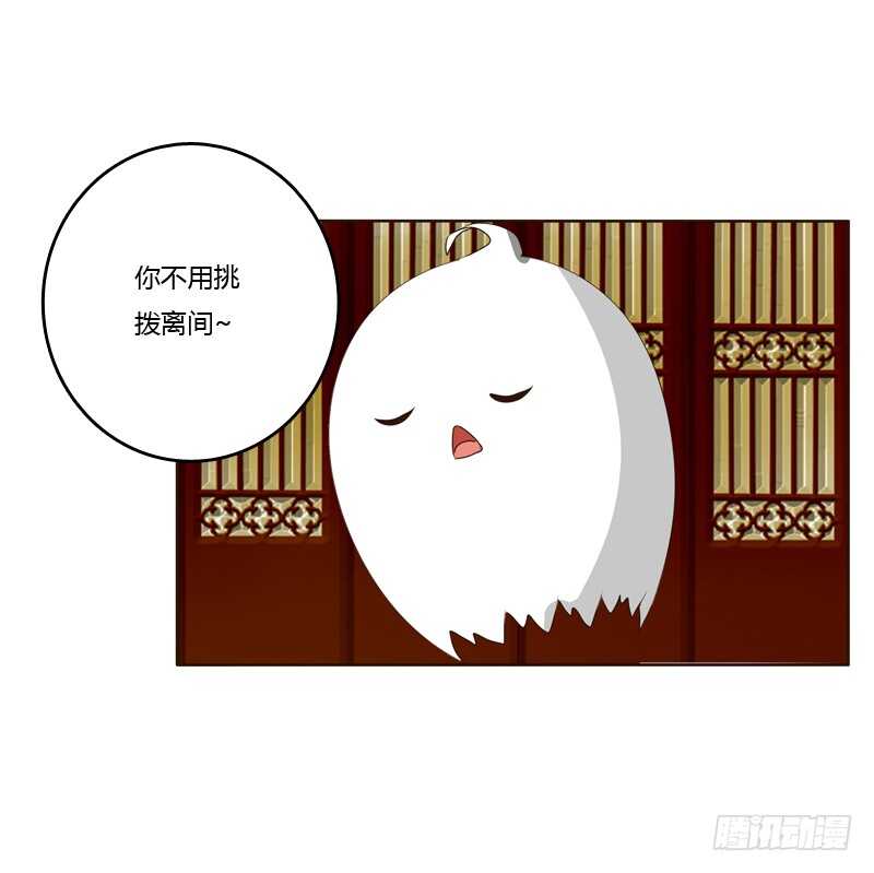 通灵妃韩漫全集-生气无删减无遮挡章节图片 