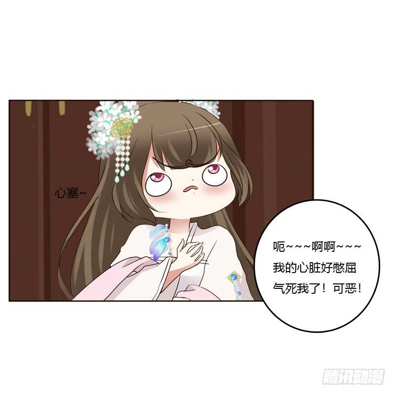 通灵妃韩漫全集-生气无删减无遮挡章节图片 
