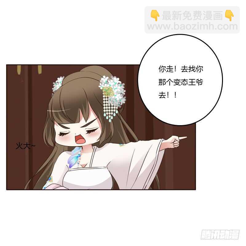 通灵妃韩漫全集-生气无删减无遮挡章节图片 
