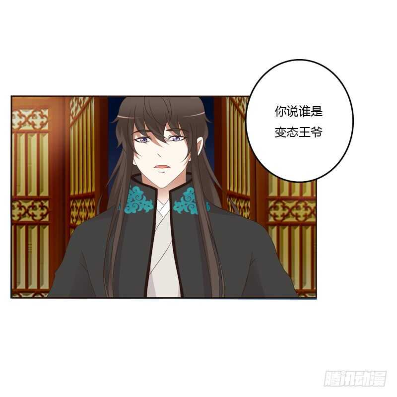 通灵妃韩漫全集-生气无删减无遮挡章节图片 