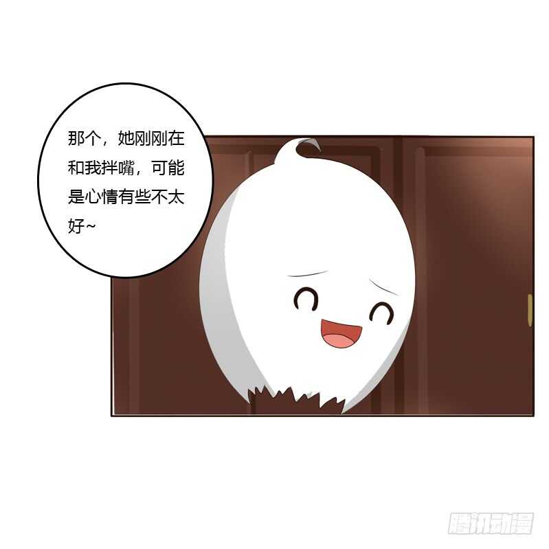 通灵妃韩漫全集-生气无删减无遮挡章节图片 