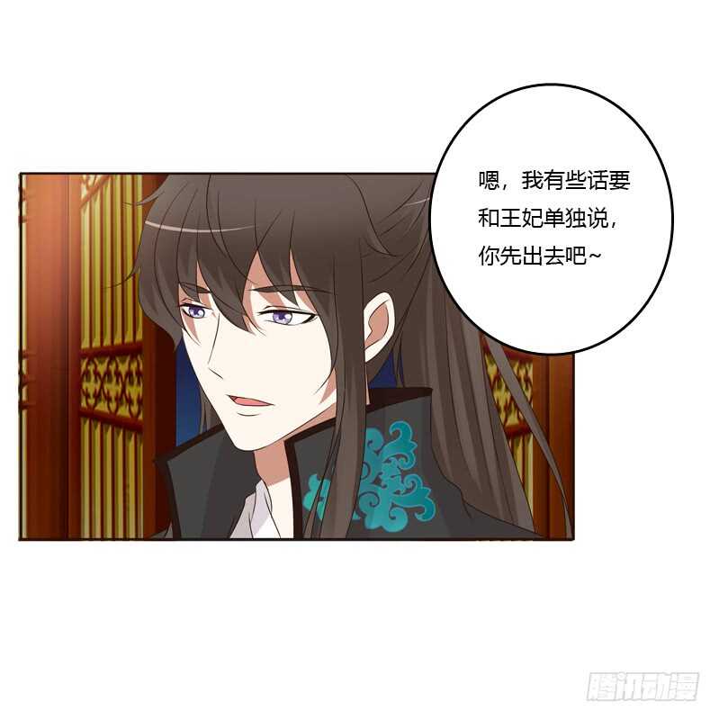 通灵妃韩漫全集-生气无删减无遮挡章节图片 