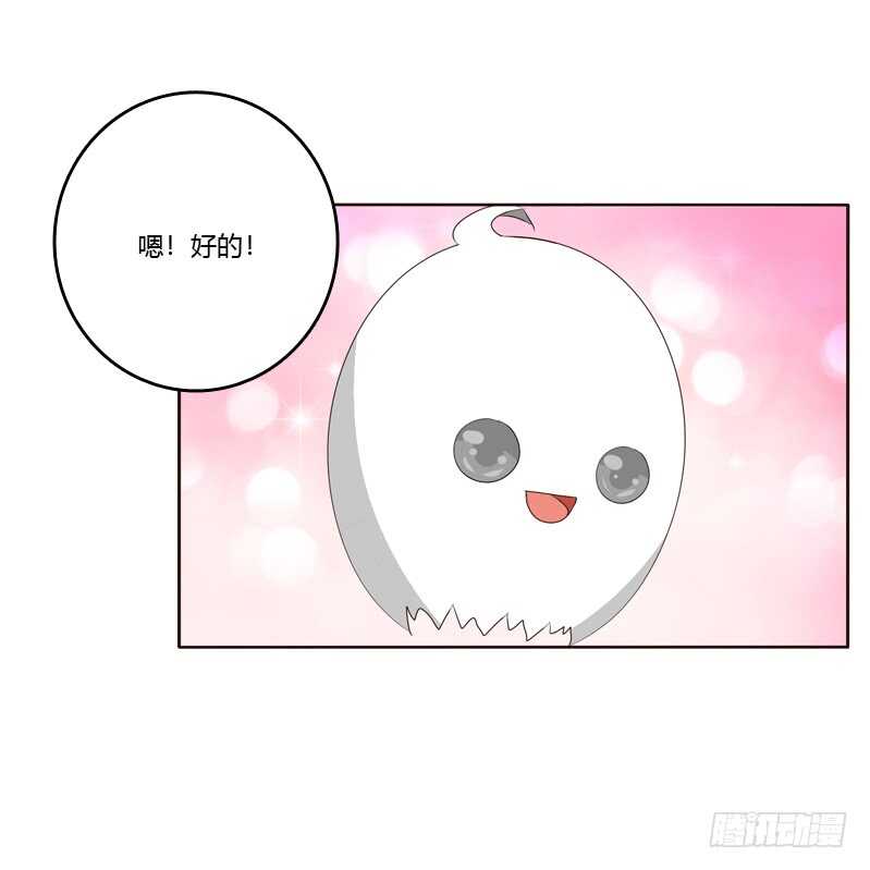 通灵妃韩漫全集-生气无删减无遮挡章节图片 