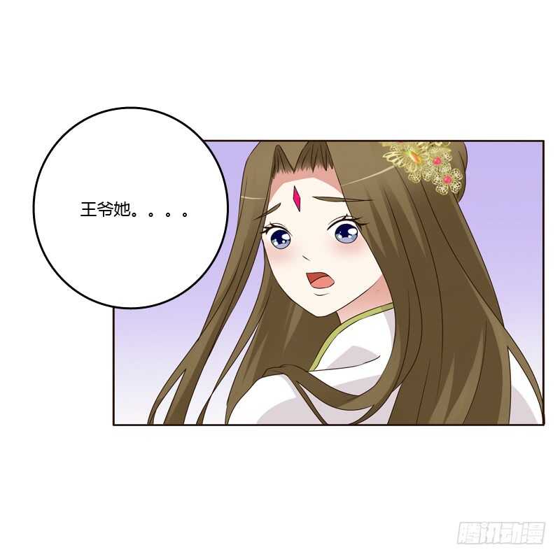 通灵妃韩漫全集-生气无删减无遮挡章节图片 