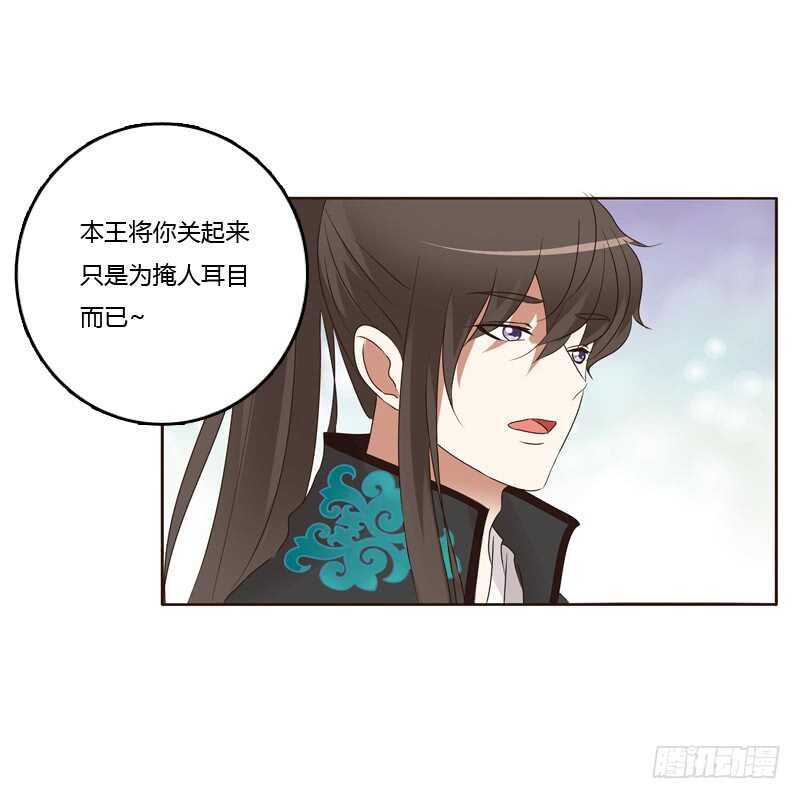 通灵妃韩漫全集-生气无删减无遮挡章节图片 