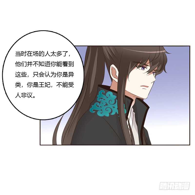通灵妃韩漫全集-生气无删减无遮挡章节图片 