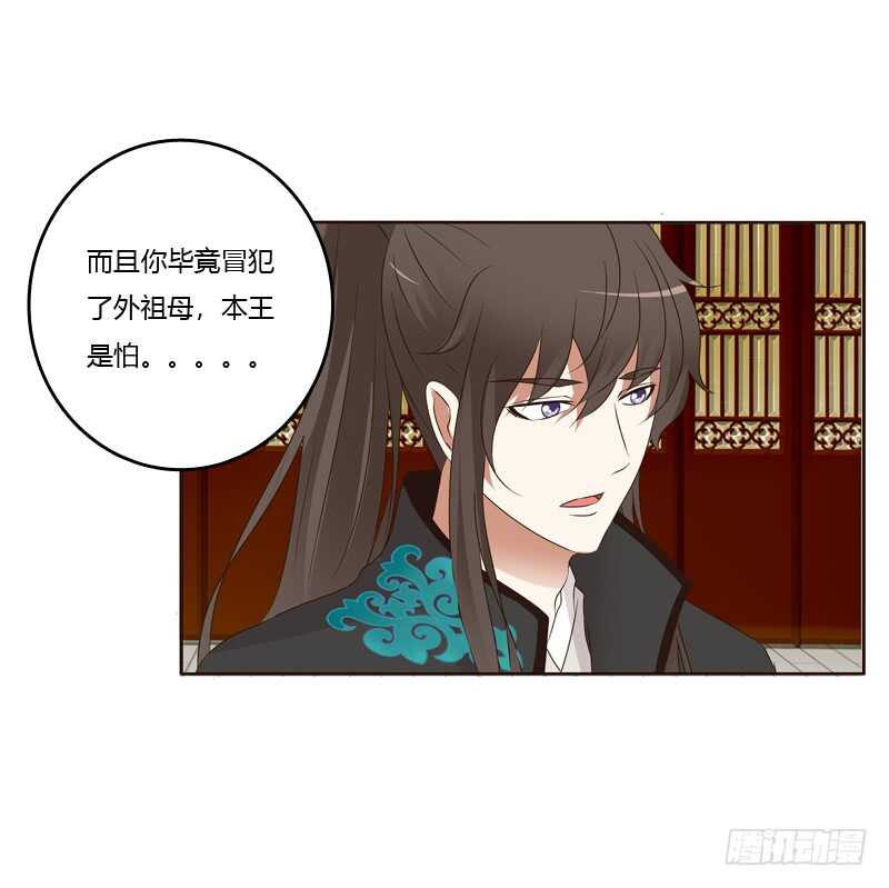 通灵妃韩漫全集-生气无删减无遮挡章节图片 