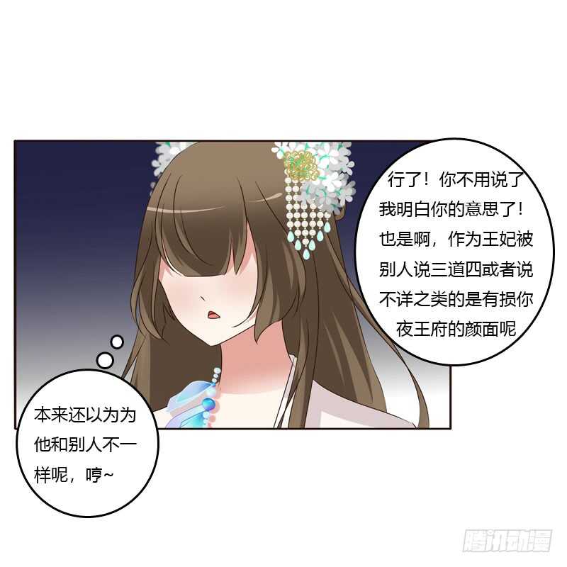 通灵妃韩漫全集-生气无删减无遮挡章节图片 