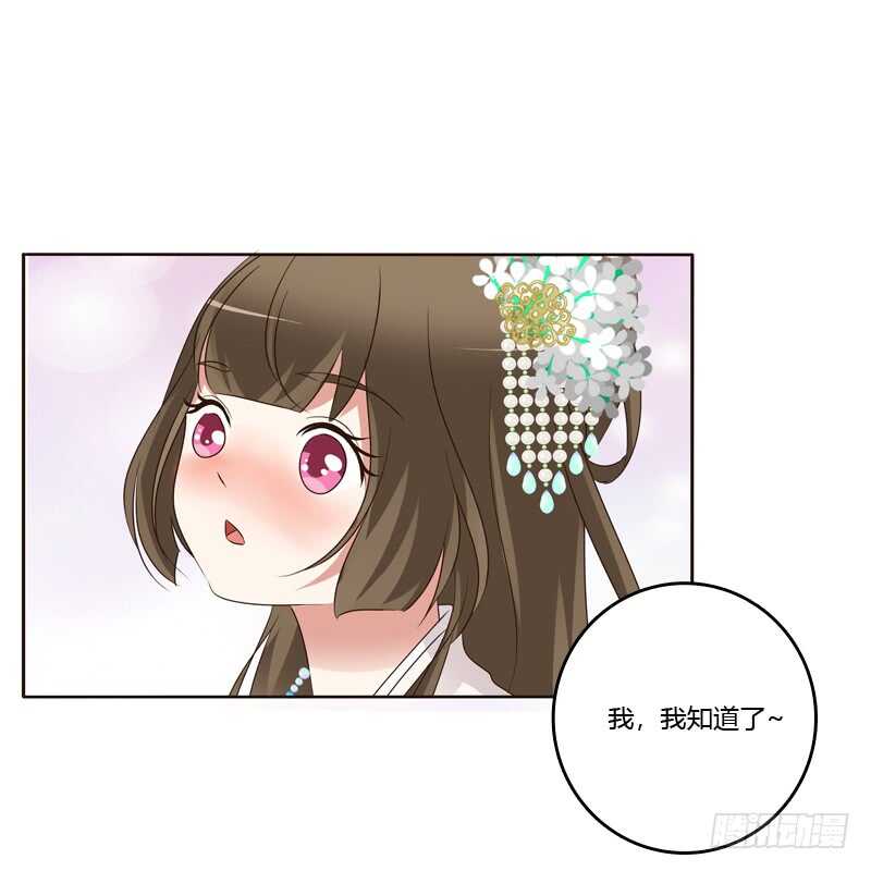 通灵妃韩漫全集-解释无删减无遮挡章节图片 