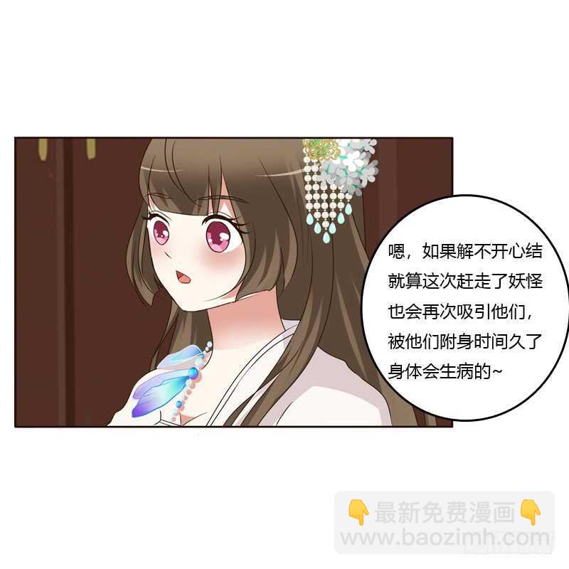 通灵妃韩漫全集-解释无删减无遮挡章节图片 
