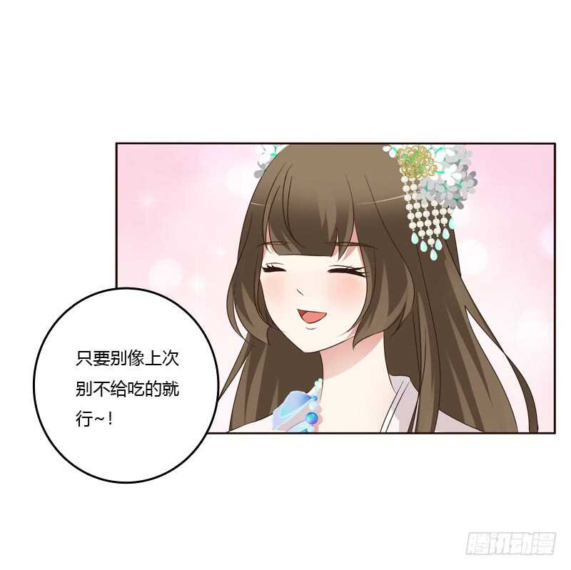 通灵妃韩漫全集-解释无删减无遮挡章节图片 