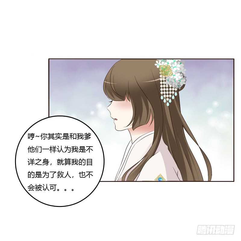 通灵妃韩漫全集-解释无删减无遮挡章节图片 
