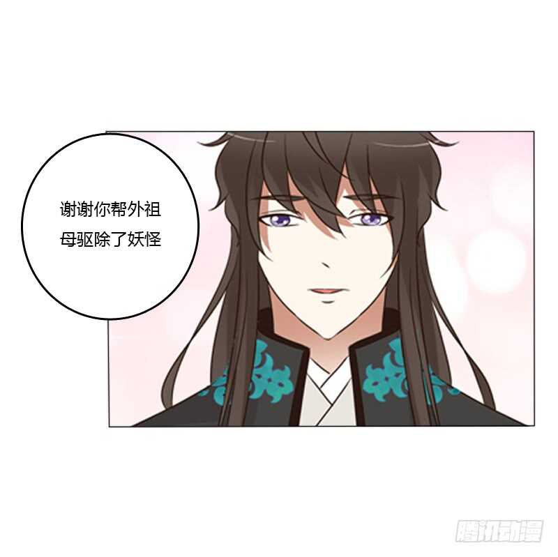 通灵妃韩漫全集-解释无删减无遮挡章节图片 