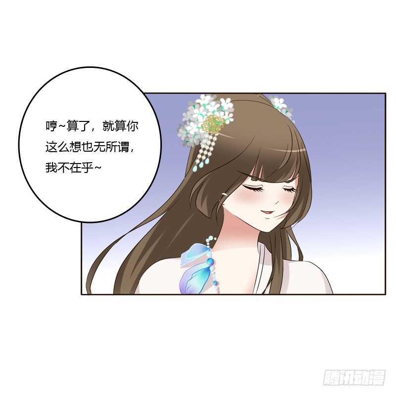 通灵妃韩漫全集-解释无删减无遮挡章节图片 