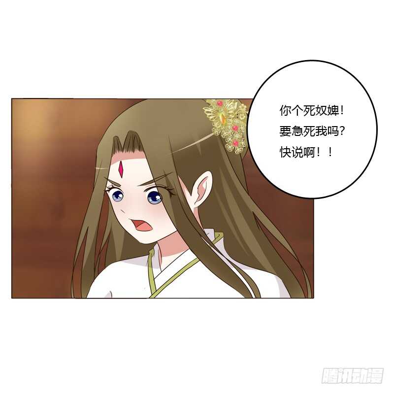 通灵妃韩漫全集-如影随形无删减无遮挡章节图片 