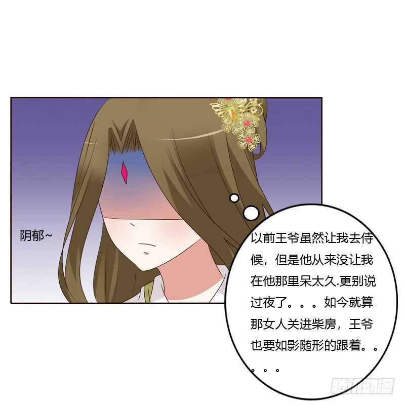 通灵妃韩漫全集-如影随形无删减无遮挡章节图片 