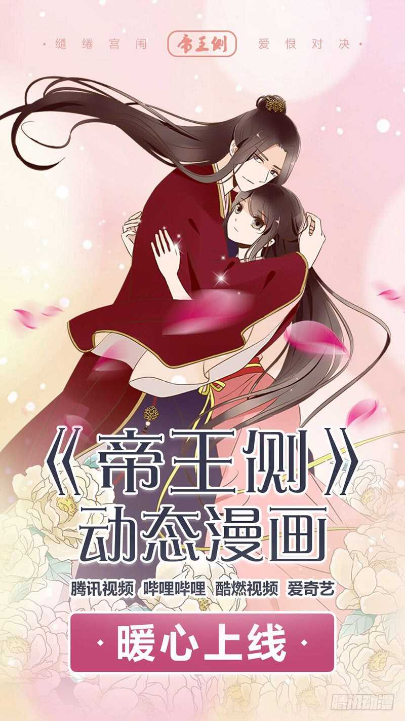 通灵妃韩漫全集-我可是个男人无删减无遮挡章节图片 