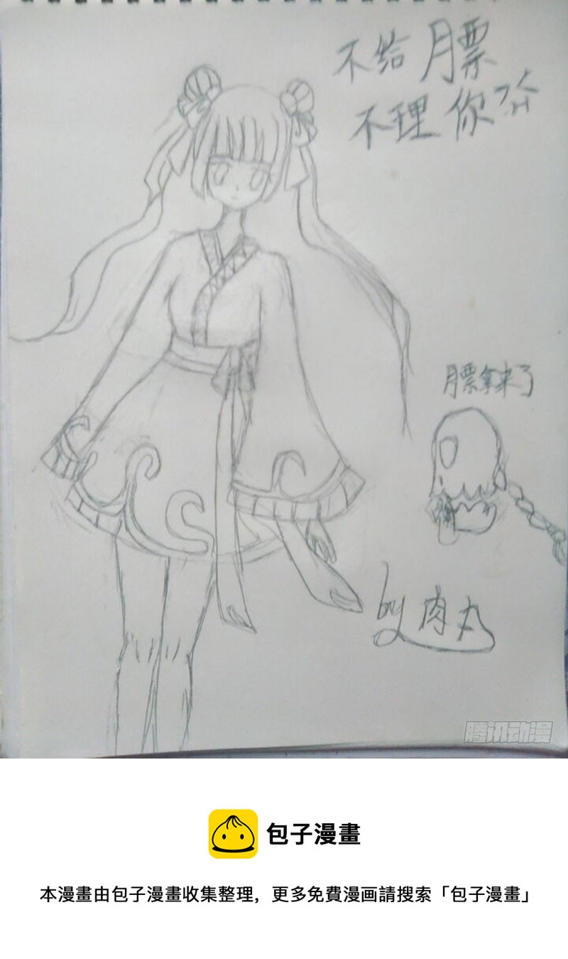 通灵妃韩漫全集-端倪无删减无遮挡章节图片 