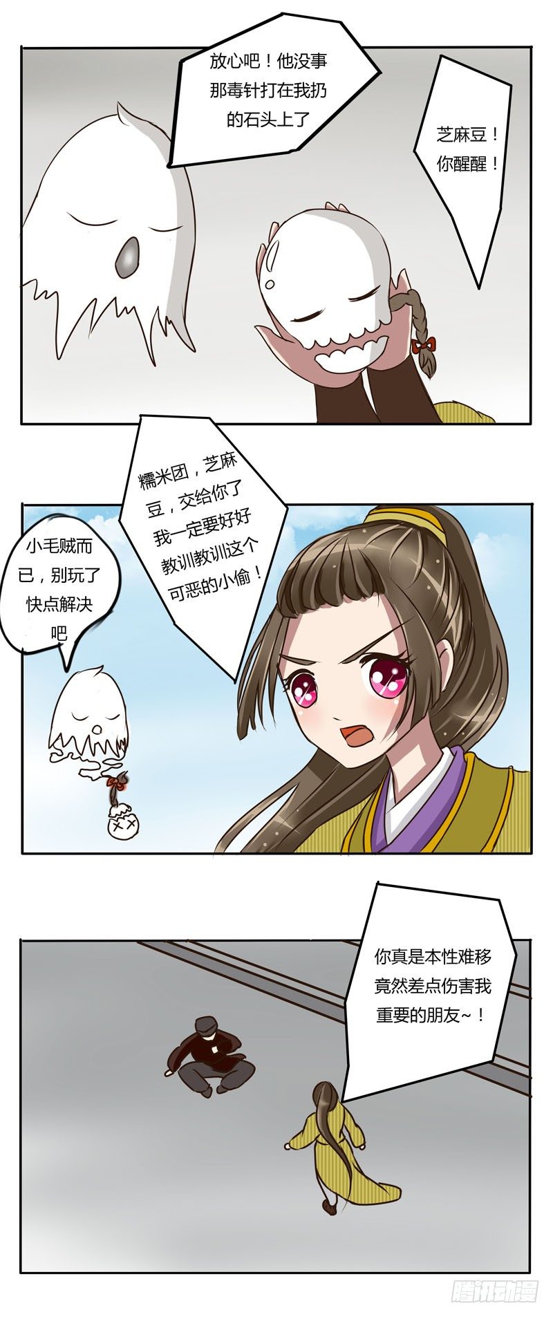 通灵妃韩漫全集-端倪无删减无遮挡章节图片 
