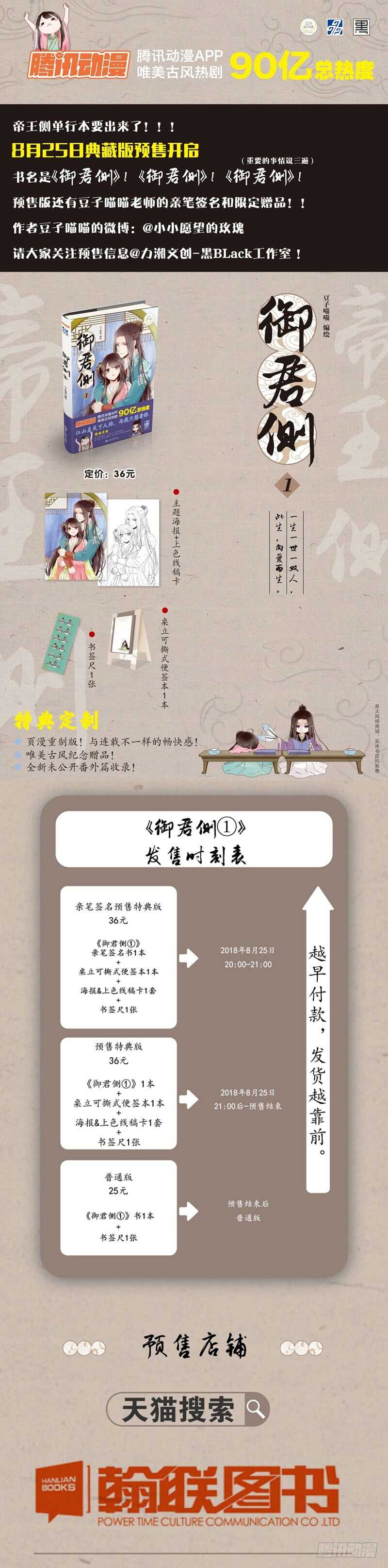 通灵妃韩漫全集-让人不爽无删减无遮挡章节图片 