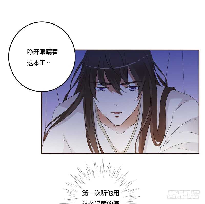 通灵妃韩漫全集-只有你能帮本王无删减无遮挡章节图片 