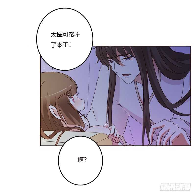 通灵妃韩漫全集-只有你能帮本王无删减无遮挡章节图片 