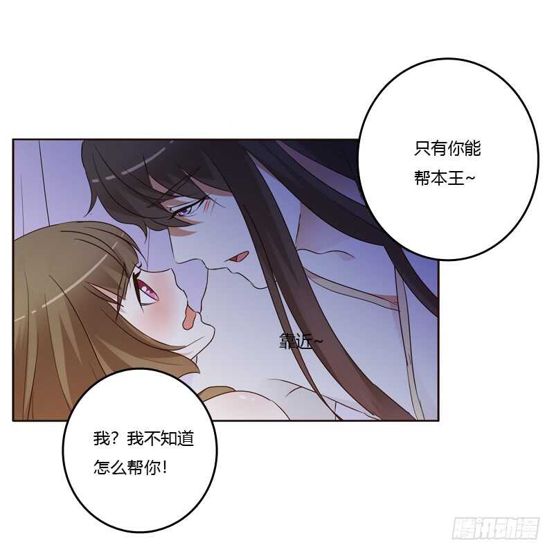 通灵妃韩漫全集-只有你能帮本王无删减无遮挡章节图片 