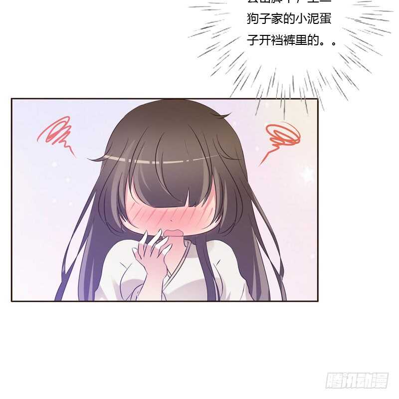 通灵妃韩漫全集-心不在焉无删减无遮挡章节图片 