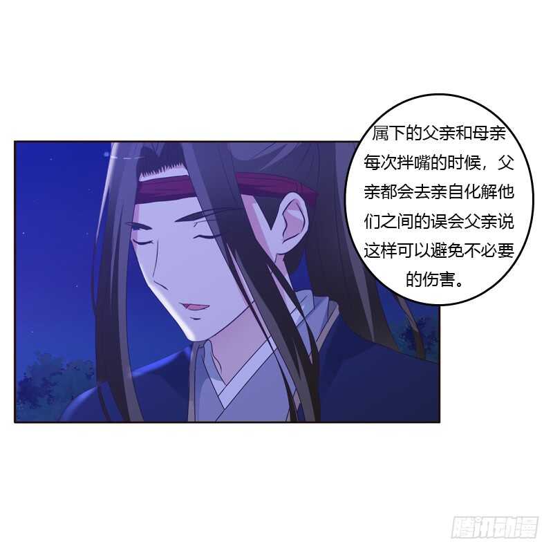 通灵妃韩漫全集-心不在焉无删减无遮挡章节图片 
