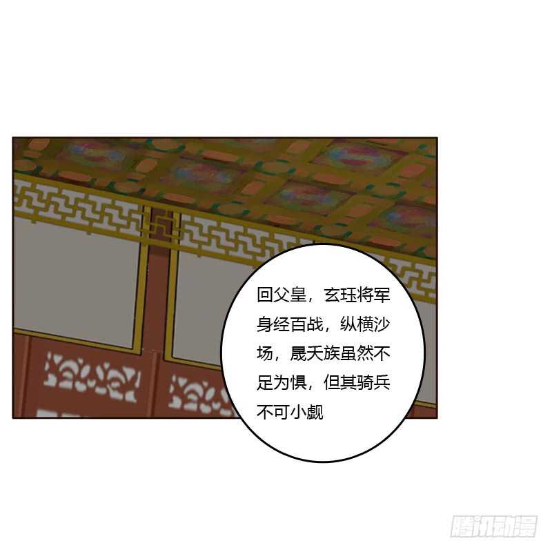 通灵妃韩漫全集-真的臭无删减无遮挡章节图片 