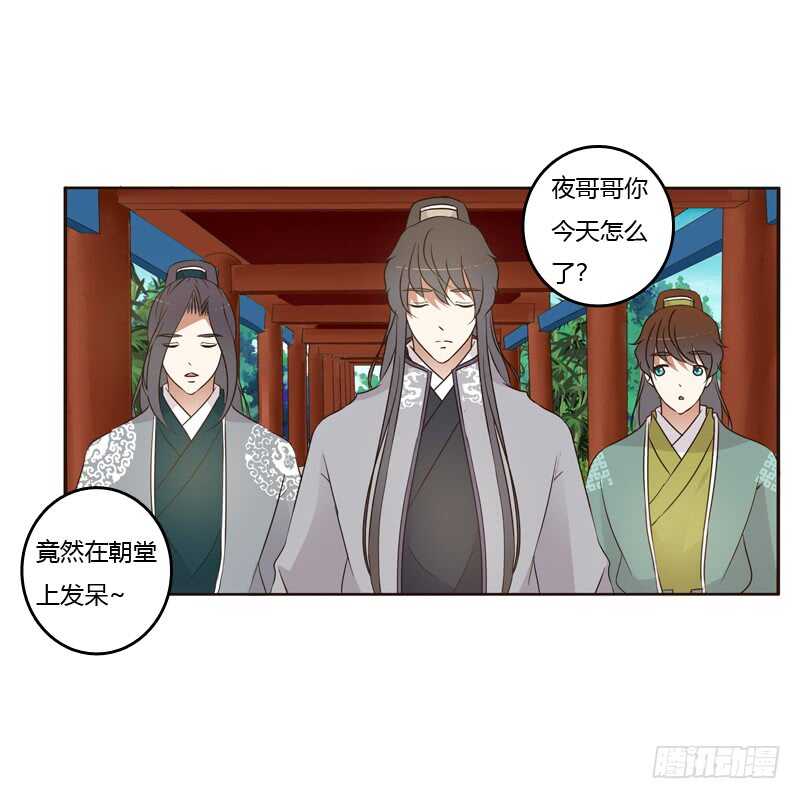 通灵妃韩漫全集-真的臭无删减无遮挡章节图片 