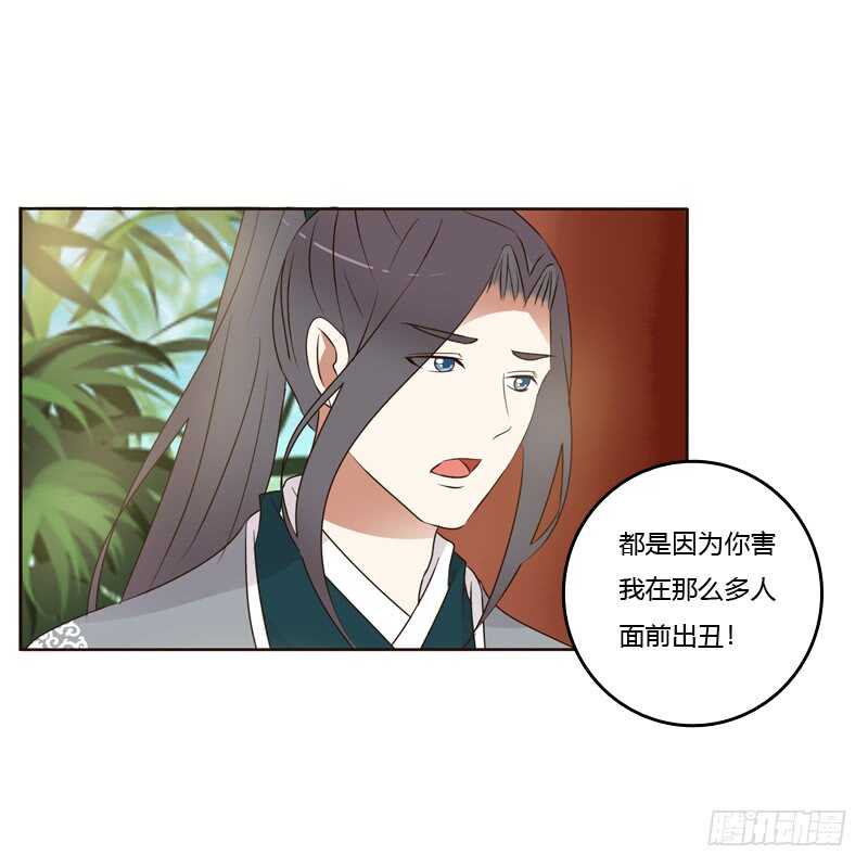 通灵妃韩漫全集-真的臭无删减无遮挡章节图片 