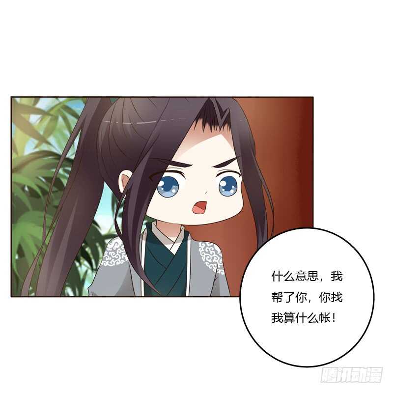 通灵妃韩漫全集-真的臭无删减无遮挡章节图片 