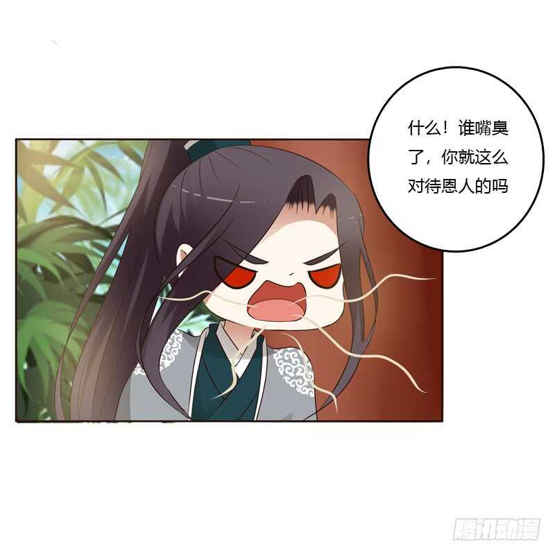 通灵妃韩漫全集-真的臭无删减无遮挡章节图片 