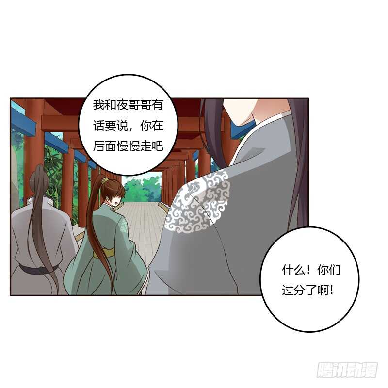 通灵妃韩漫全集-真的臭无删减无遮挡章节图片 