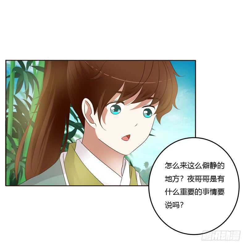 通灵妃韩漫全集-真的臭无删减无遮挡章节图片 