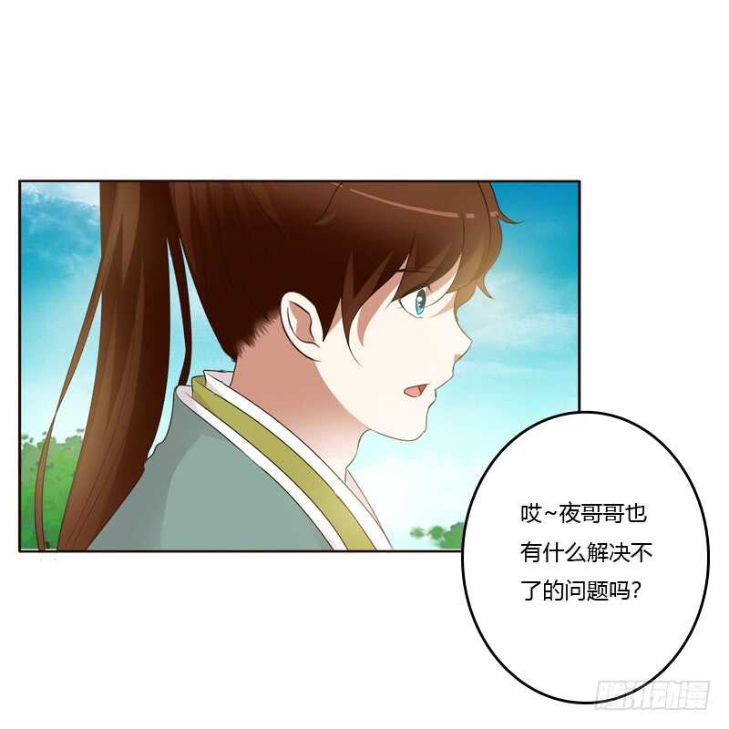通灵妃韩漫全集-真的臭无删减无遮挡章节图片 