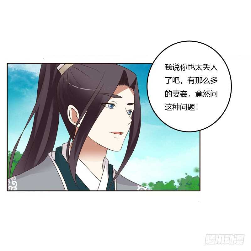 通灵妃韩漫全集-你有过房事吗？无删减无遮挡章节图片 