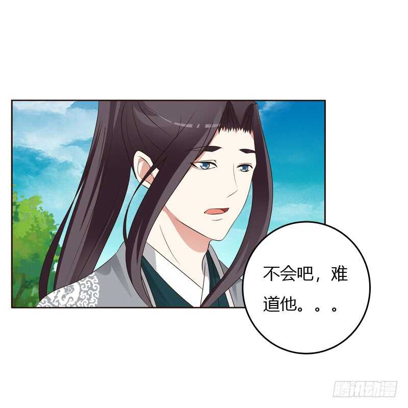 通灵妃韩漫全集-懂理明事图文集无删减无遮挡章节图片 