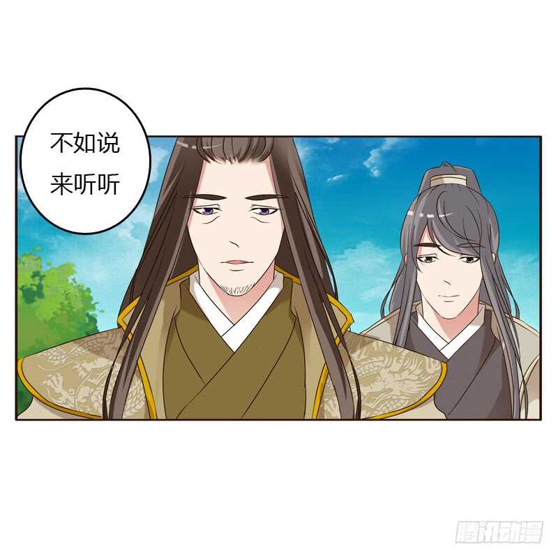 通灵妃韩漫全集-懂理明事图文集无删减无遮挡章节图片 