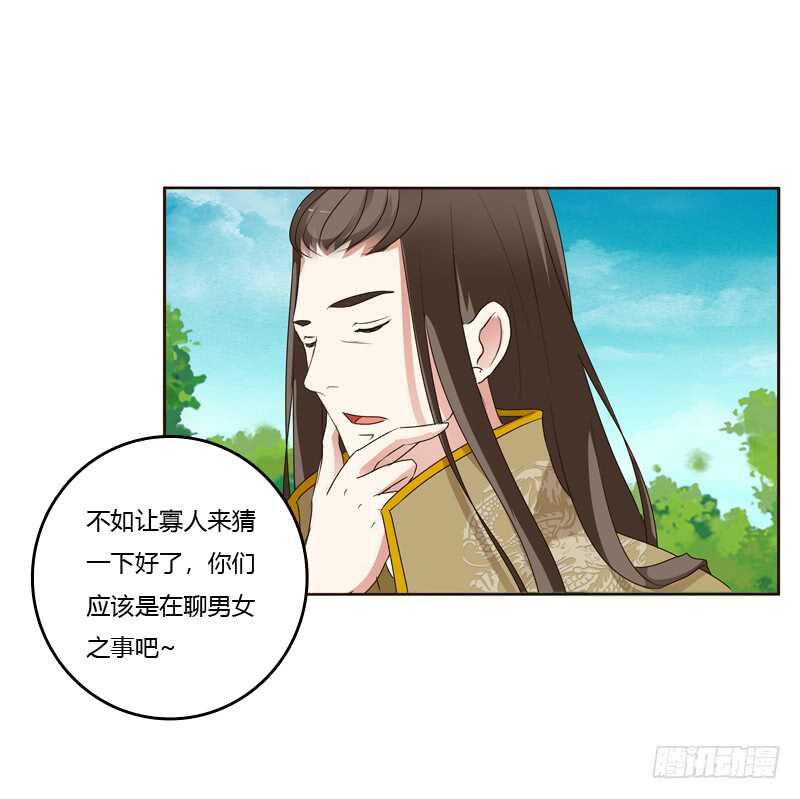 通灵妃韩漫全集-懂理明事图文集无删减无遮挡章节图片 