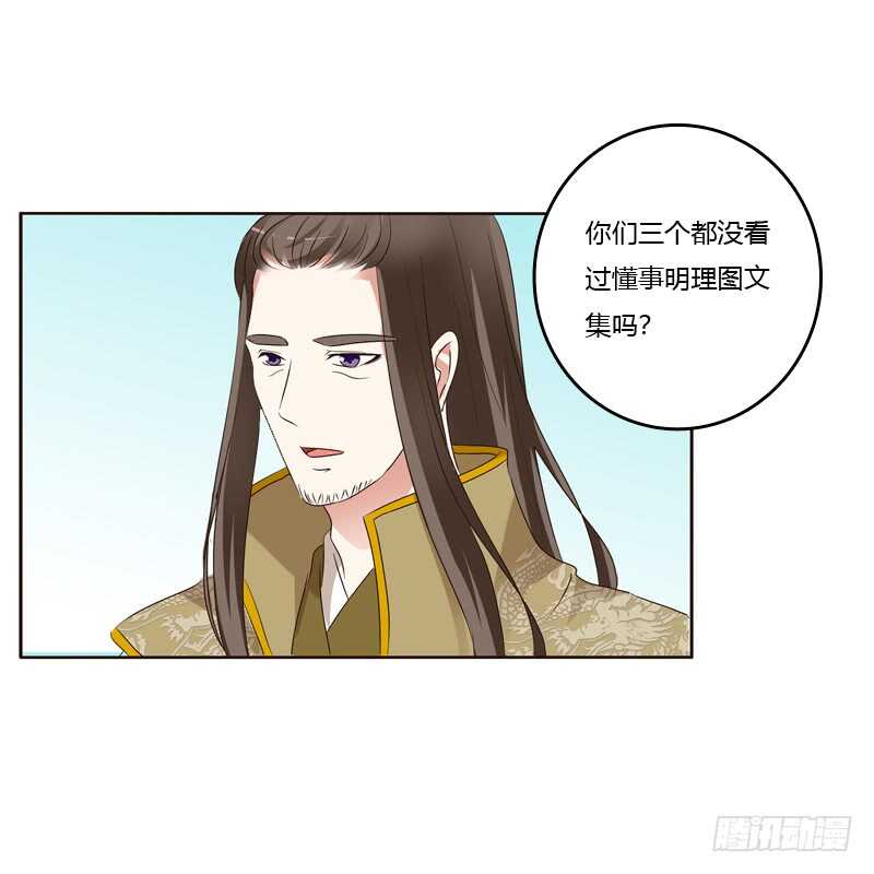 通灵妃韩漫全集-懂理明事图文集无删减无遮挡章节图片 