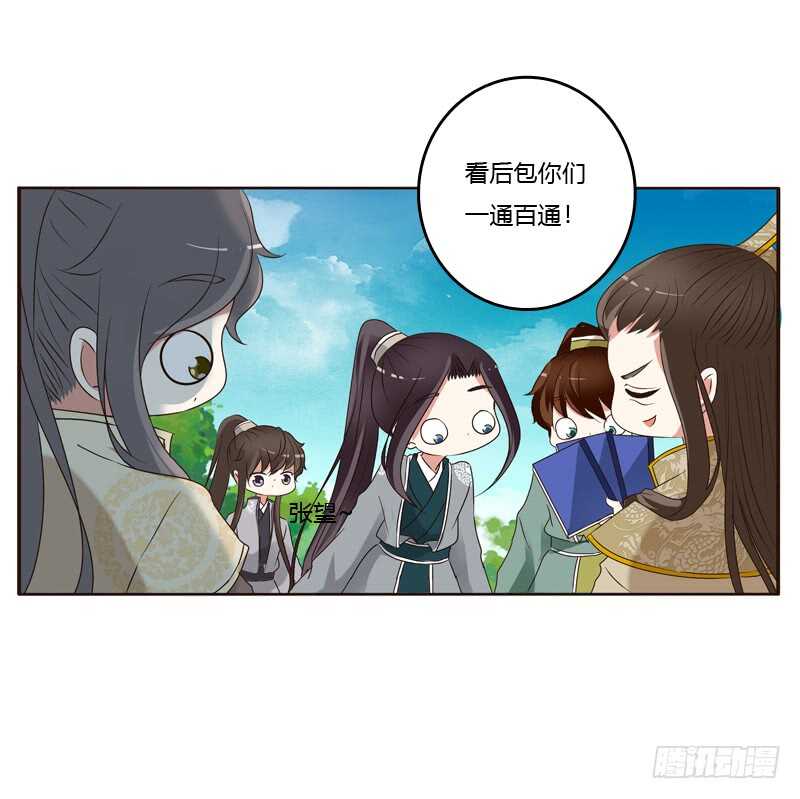 通灵妃韩漫全集-懂理明事图文集无删减无遮挡章节图片 