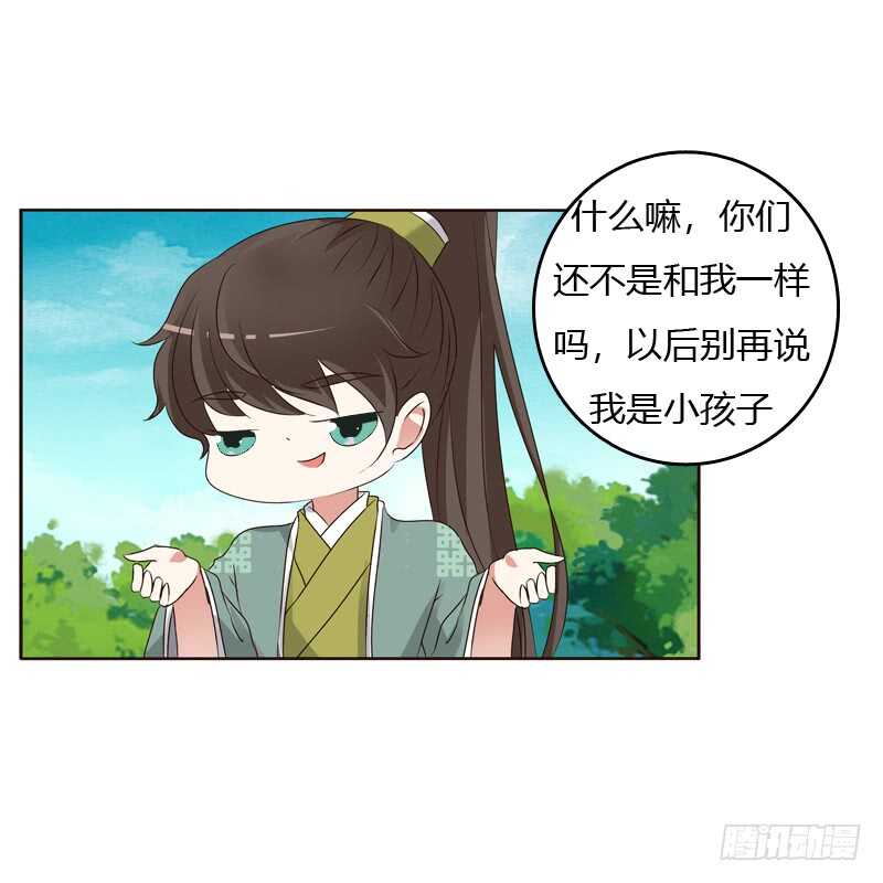 通灵妃韩漫全集-懂理明事图文集无删减无遮挡章节图片 