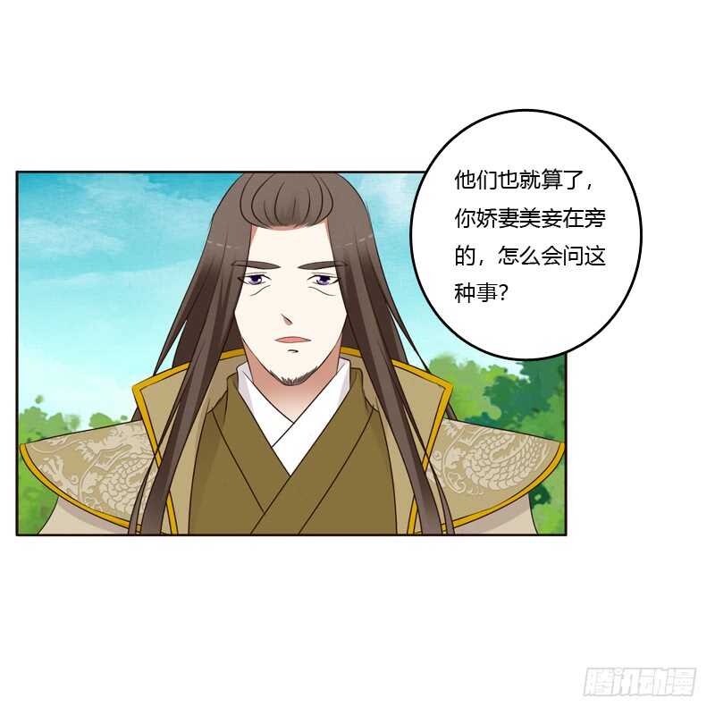 通灵妃韩漫全集-开窍了无删减无遮挡章节图片 