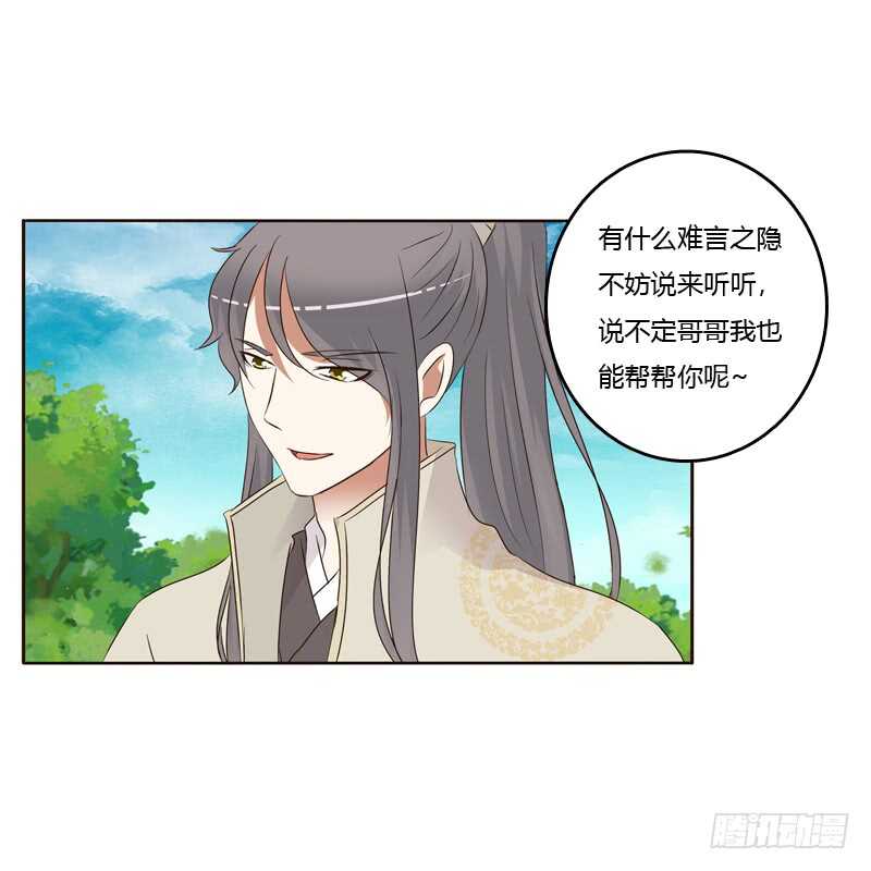通灵妃韩漫全集-开窍了无删减无遮挡章节图片 