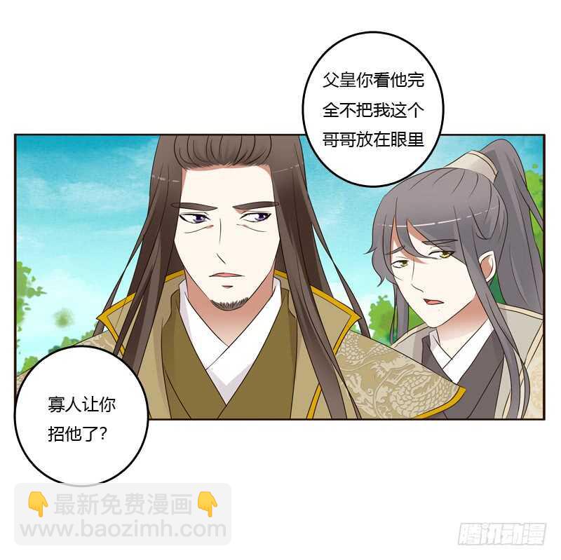 通灵妃韩漫全集-开窍了无删减无遮挡章节图片 