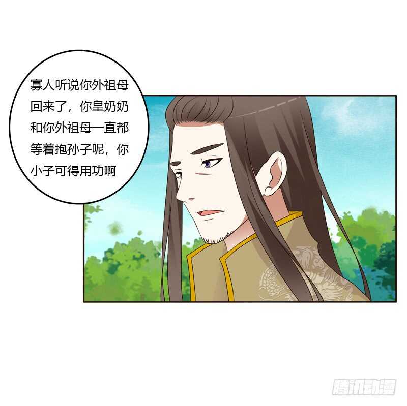 通灵妃韩漫全集-开窍了无删减无遮挡章节图片 